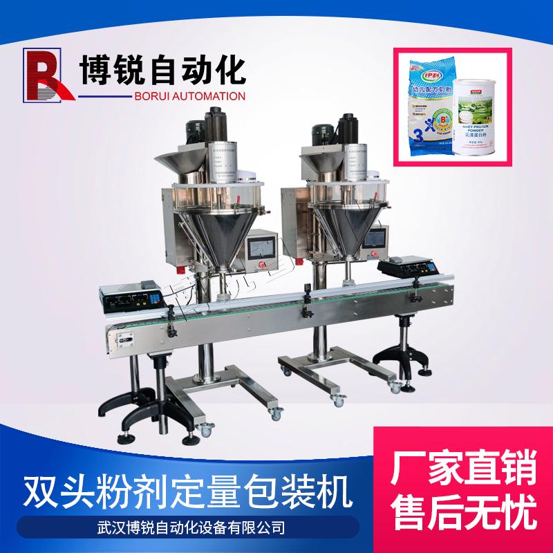 奶粉灌裝機(jī)