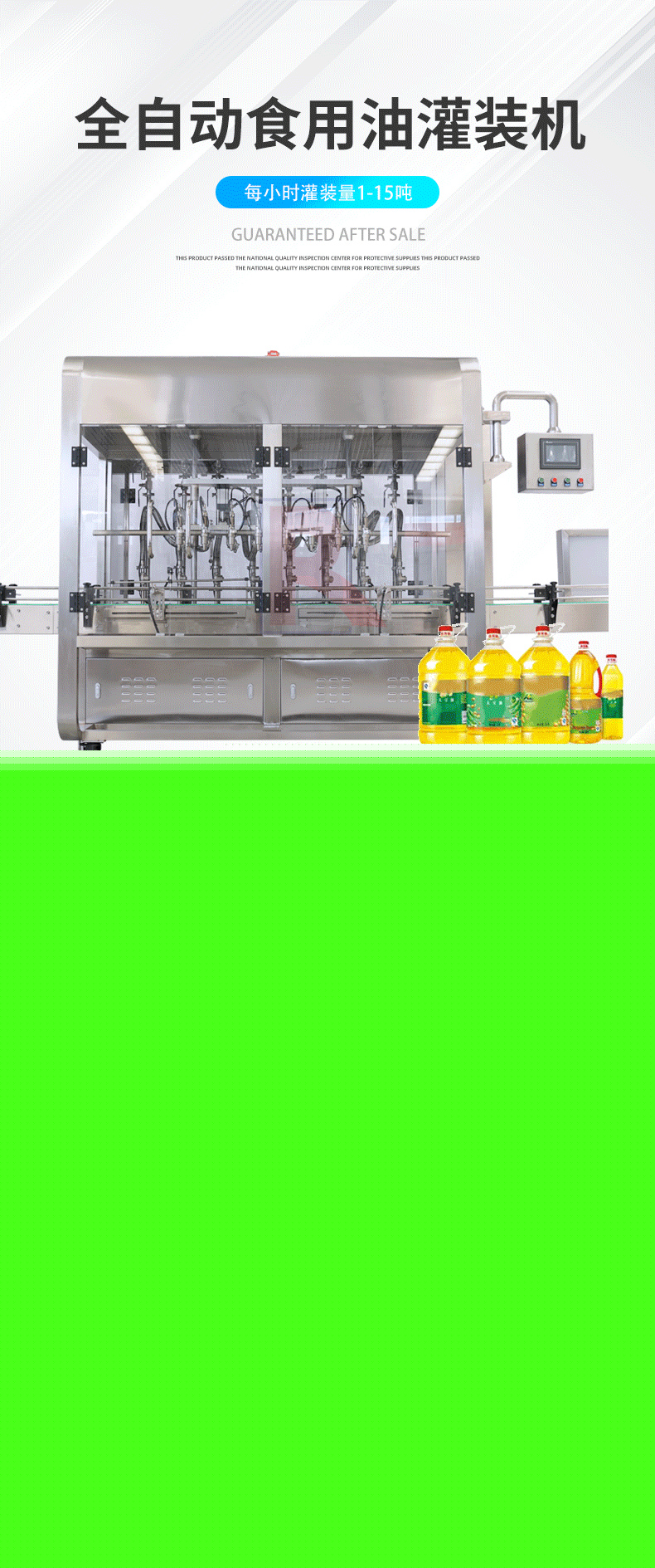 全自動(dòng)油類灌裝機(jī)