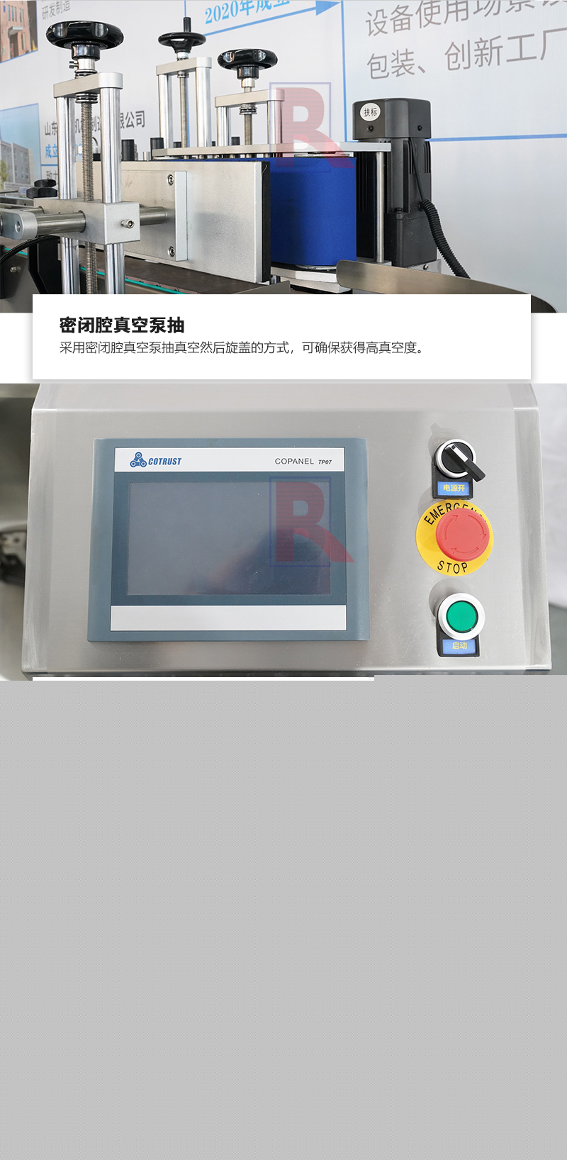 輕型辣椒醬灌裝線